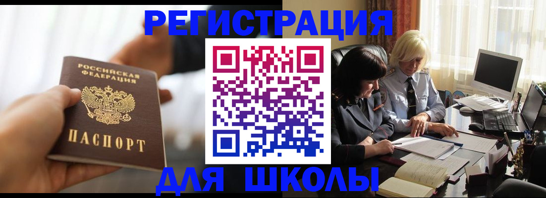 прописка в квартире в Сураже