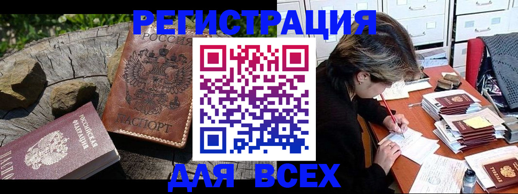 временная регистрация законно в Сураже