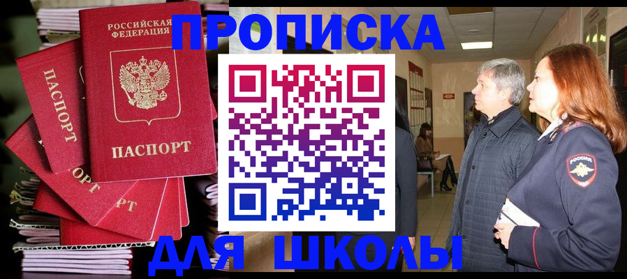 временная регистрация законно в Сураже