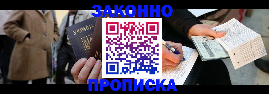 временная регистрация для всех в Сураже