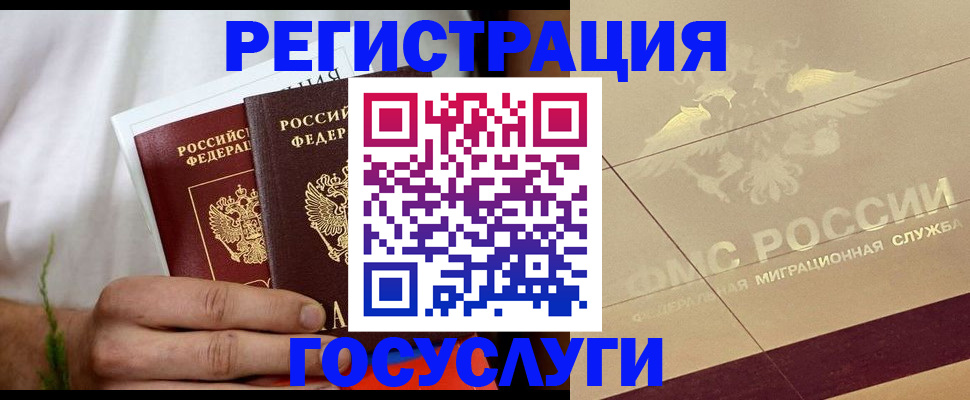 прописка в квартире в Сураже