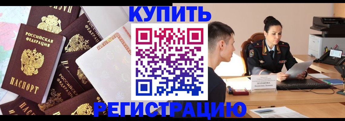 где прописаться в Сураже